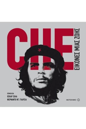 CHE
