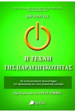 ΤΟ ΤΕΛΟΣ ΜΙΑΣ ΤΕΛΕΙΑΣ ΜΕΡΑΣ