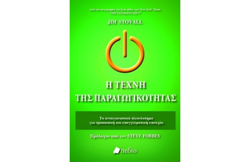 ΤΟ ΤΕΛΟΣ ΜΙΑΣ ΤΕΛΕΙΑΣ ΜΕΡΑΣ
