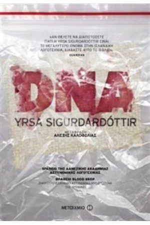 DNA DNA
