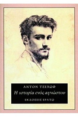 Η ΙΣΤΟΡΙΑ ΕΝΟΣ ΑΓΝΩΣΤΟΥ Η ΙΣΤΟΡΙΑ ΕΝΟΣ ΑΓΝΩΣΤΟΥ