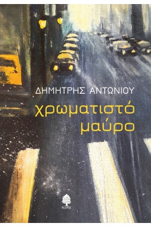ΧΡΩΜΑΤΙΣΤΟ ΠΑΓΟ ΧΡΩΜΑΤΙΣΤΟ ΠΑΓΟ