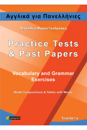 ΑΓΓΛΙΚΑ ΓΙΑ ΠΑΝΕΛΛΗΝΙΕΣ, TEACHER'S BOOK, PRACTICE TESTS AND PAST PAPERS, VOCABULARY AND GRAMMAR EXERCISES