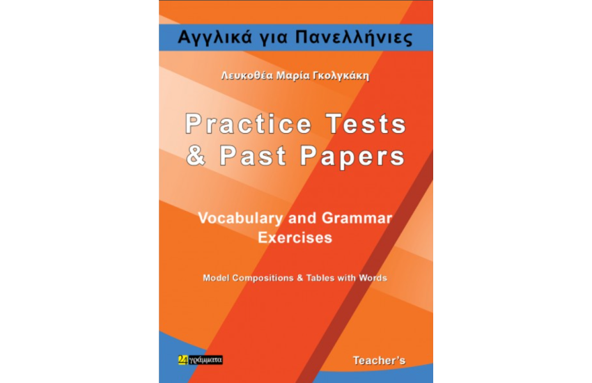 ΑΓΓΛΙΚΑ ΓΙΑ ΠΑΝΕΛΛΗΝΙΕΣ, TEACHER'S BOOK, PRACTICE TESTS AND PAST PAPERS, VOCABULARY AND GRAMMAR EXERCISES