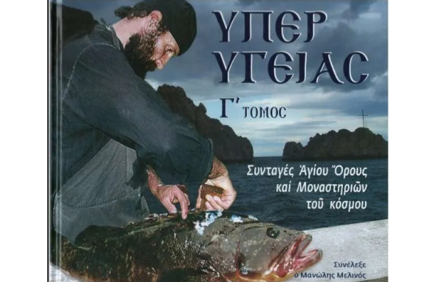 ΥΠΕΡ ΥΓΕΙΑΣ Τ.Γ.