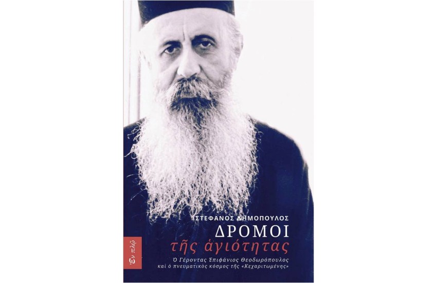 ΚΟΜΜΑΤΙΑ ΖΩΗΣ - ΔΙΗΓΗΜΑΤΑ