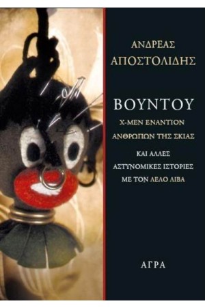 ΒΟΥΝΤΟΥ