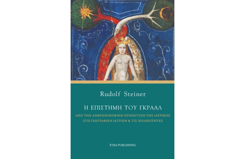 ΑΝΘΡΩΠΟΣΟΦΙΚΗ ΙΑΤΡΙΚΗ (ΤΟΜΟΣ 01:2017-2020)
