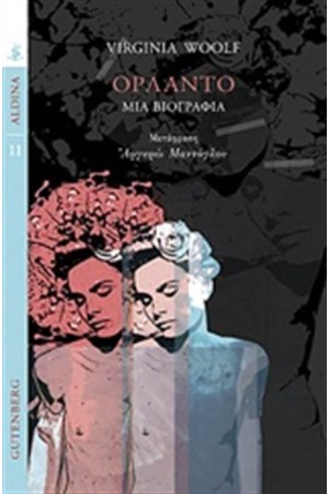 ΟΡΛΑΝΤΟ ΟΡΛΑΝΤΟ