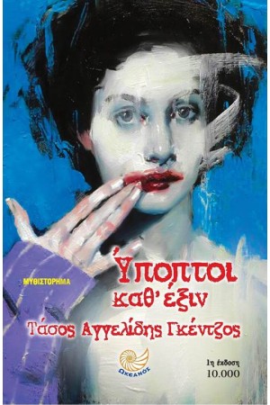 ΥΠΟΠΤΟΙ ΚΑΘ' ΕΞΙΝ ΥΠΟΠΤΟΙ ΚΑΘ' ΕΞΙΝ