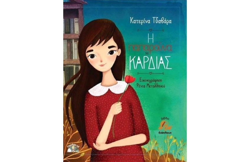 ΑΝΑΠΤΥΞΙΑΚΑ ΜΟΝΤΕΛΑ ΣΤΗΝ ΕΛΛΑΔΑ