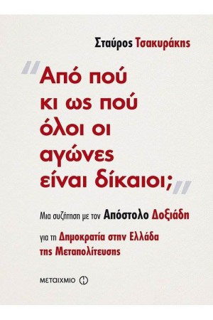 ΤΟ ΤΟΥΝΕΛ