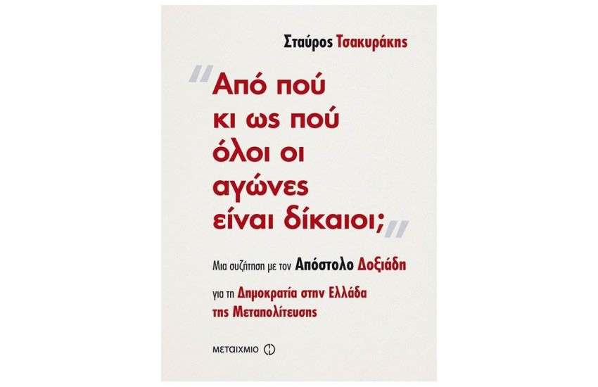 ΤΟ ΤΟΥΝΕΛ