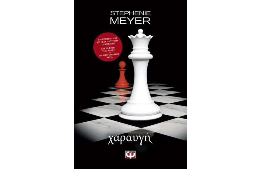 ΛΥΚΟΦΩΣ 4- ΧΑΡΑΥΓΗ