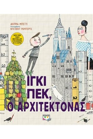 ΙΓΚΙ ΠΕΚ, Ο ΑΡΧΙΤΕΚΤΟΝΑΣ