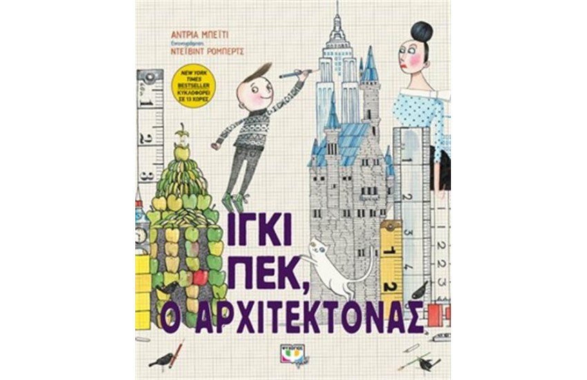 ΙΓΚΙ ΠΕΚ, Ο ΑΡΧΙΤΕΚΤΟΝΑΣ