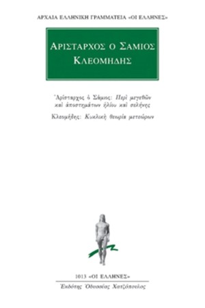ΑΠΑΝΤΑ ΑΣΤΡΟΝΟΜΩΝ