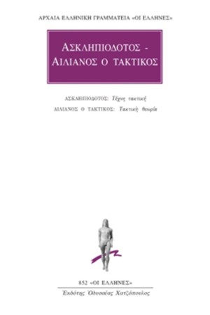 ΑΠΑΝΤΑ ΤΑΚΤΙΚΩΝ