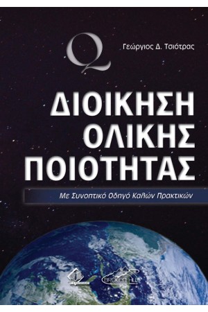 Η ΜΕΘΟΔΟΣ