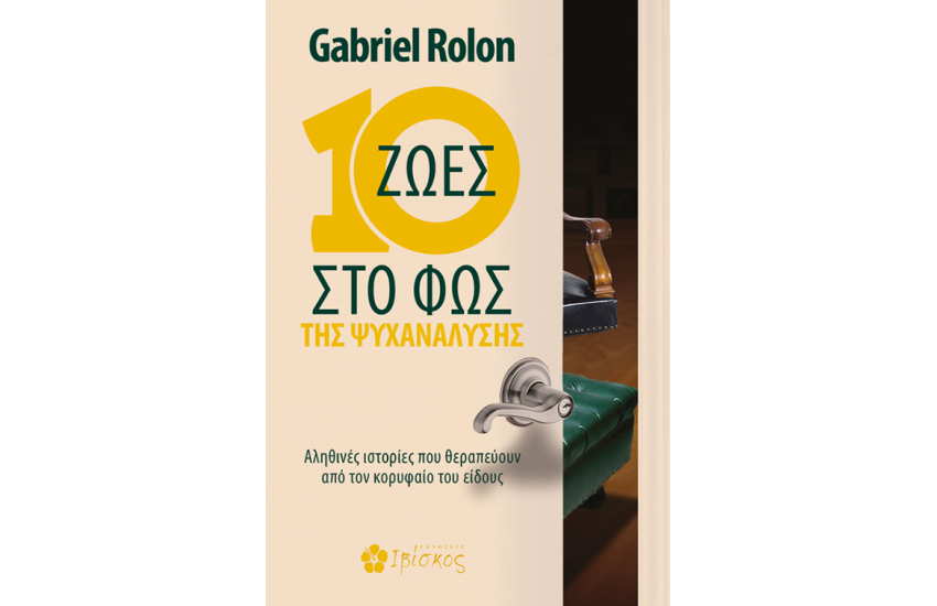 10 ΕΒΔΟΜΑΔΕΣ ΔΗΜΙΟΥΡΓΙΚΕΣ ΔΙΑΚΟΠΕΣ