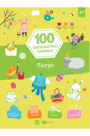 100 ΠΟΥ ΔΕΝ ΗΞΕΡΕΣ ΓΙΑ ΤΗΝ ΤΕΧΝΗ