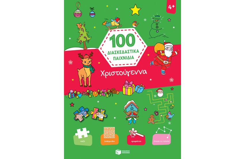 100 ΜΕΓΑΛΑ ΙΝΔΙΚΑ ΠΟΙΗΜΑΤΑ