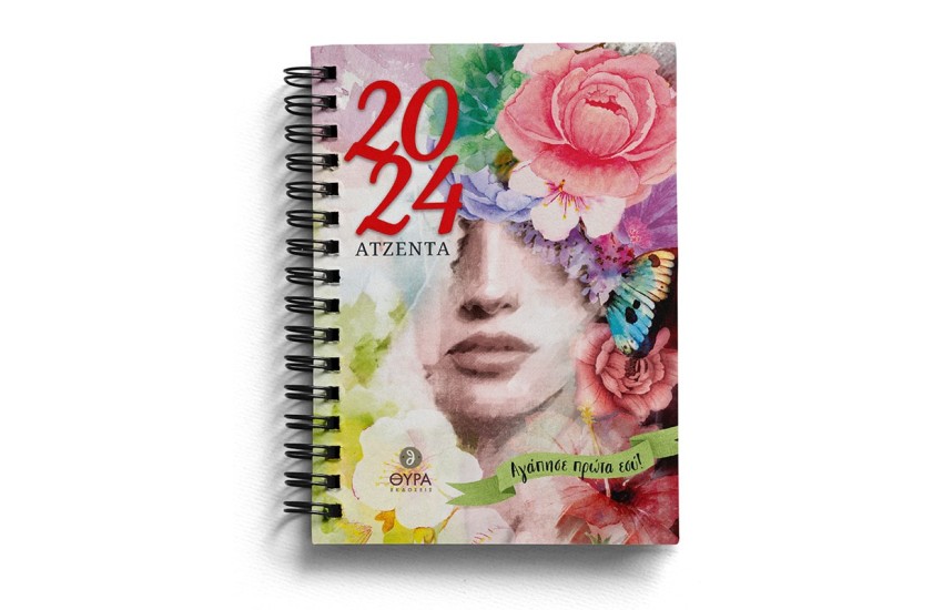 ΑΤΖΕΝΤΑ 2024