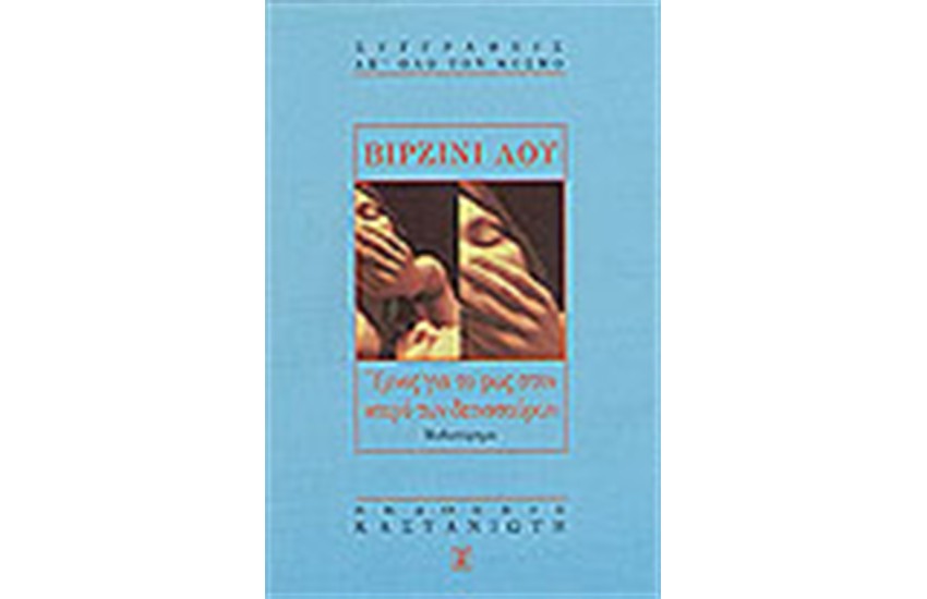ΥΜΝΟΣ ΣΤΟ ΦΩΣ ΤΟΝ ΚΑΙΡΟ ΤΩΝ ΔΕΙΝΟΣΑΥΡΩΝ