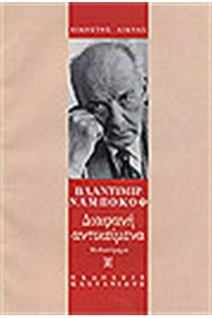 ΔΙΑΦΑΝΗ ΑΝΤΙΚΕΙΜΕΝΑ ΔΙΑΦΑΝΗ ΑΝΤΙΚΕΙΜΕΝΑ
