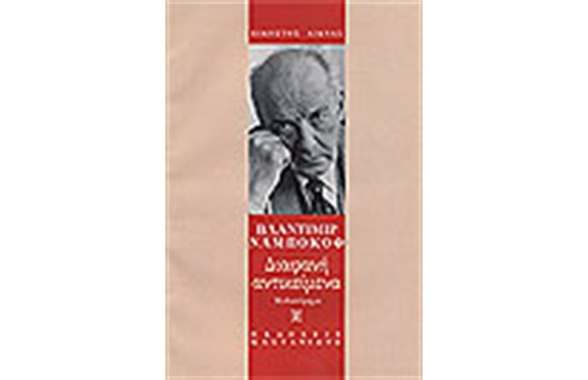 ΔΙΑΦΑΝΗ ΑΝΤΙΚΕΙΜΕΝΑ