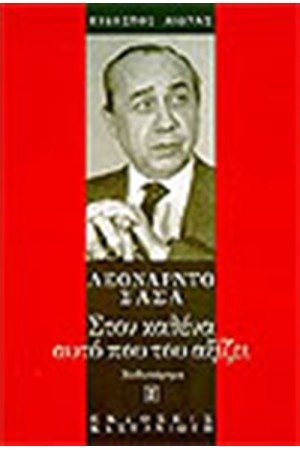ΣΤΟΝ ΚΑΘΕΝΑ ΑΥΤΟ ΠΟΥ ΤΟΥ ΑΞΙΖΕΙ