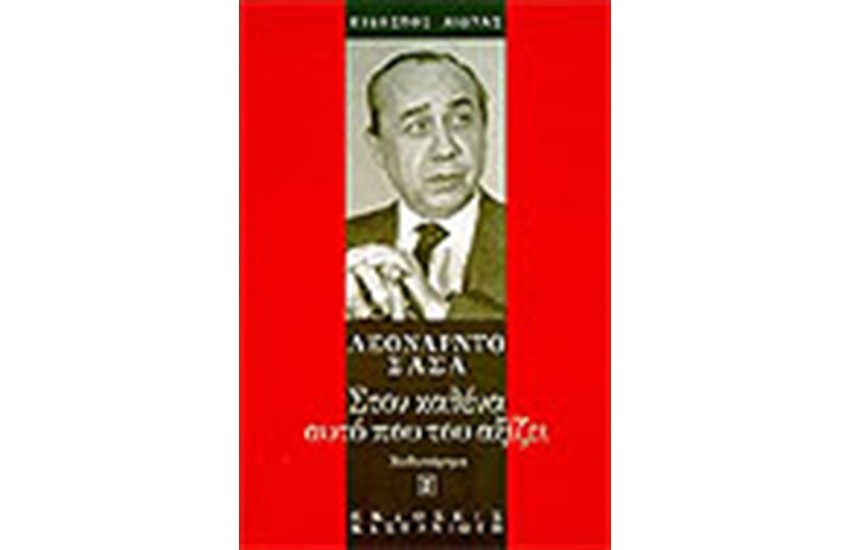 ΣΤΟΝ ΚΑΘΕΝΑ ΑΥΤΟ ΠΟΥ ΤΟΥ ΑΞΙΖΕΙ