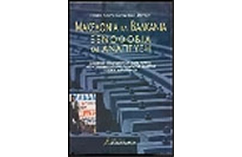 ΜΑΚΕΔΟΝΙΑ ΚΑΙ ΒΑΛΚΑΝΙΑ: ΞΕΝΟΦΟΒΙΑ ΚΑΙ ΑΝΑΠΤΥΞΗ