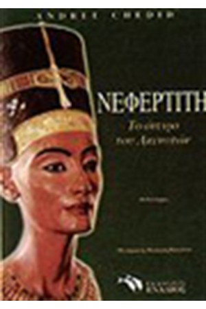 ΝΕΦΕΡΤΙΤΗ ΤΟ ΟΝΕΙΡΟ ΤΟΥ ΑΚΕΝΑΤΩΝ