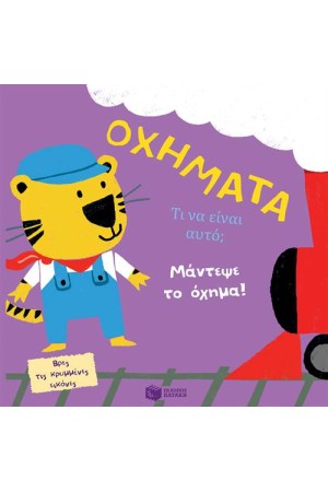 ΟΧΗΜΑΤΑ ΟΧΗΜΑΤΑ