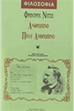 ΑΝΘΡΩΠΙΝΟ ΠΟΛΥ ΑΝΘΡΩΠΙΝΟ