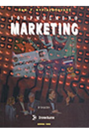 ΕΦΑΡΜΟΣΜΕΝΟ MARKETING