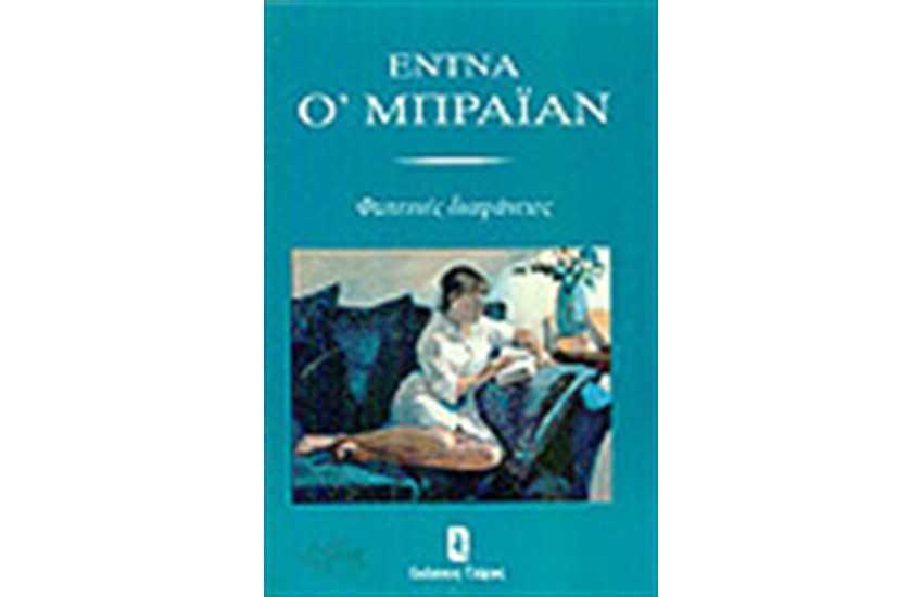ΦΩΤΕΙΝΕΣ ΔΙΑΦΑΝΕΙΕΣ