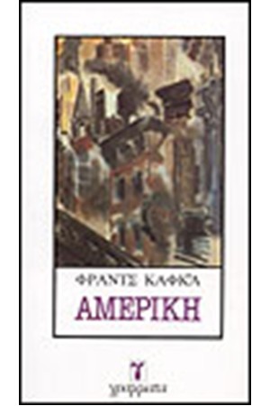 ΑΜΕΡΙΚΗ ΑΜΕΡΙΚΗ