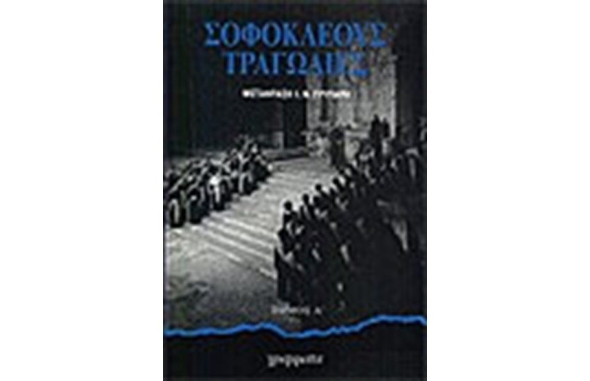 ΤΡΑΓΩΔΙΕΣ ΤΟΜΟΣ Α'