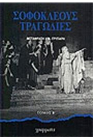 ΤΡΑΓΩΔΙΕΣ ΤΟΜΟΣ Β'