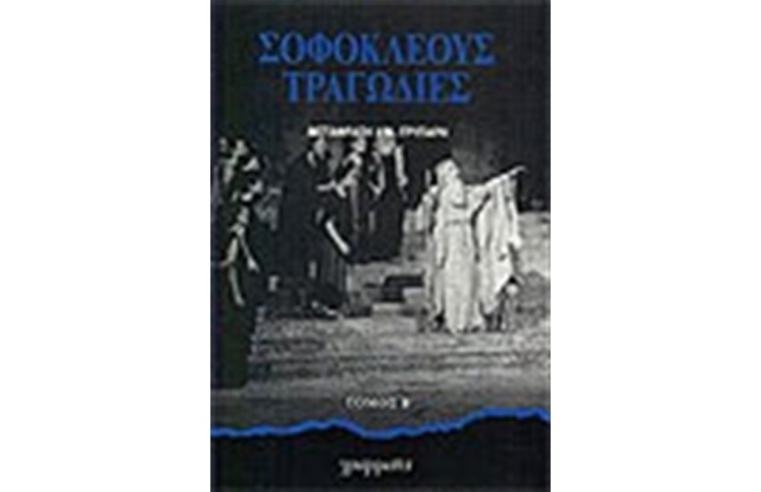 ΤΡΑΓΩΔΙΕΣ ΤΟΜΟΣ Β'