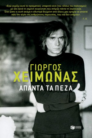 ΑΠΑΝΤΑ ΤΑ ΠΕΖΑ ΑΠΑΝΤΑ ΤΑ ΠΕΖΑ