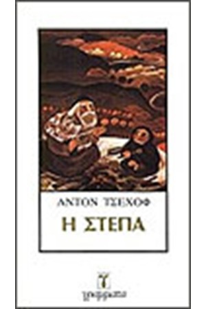 Η ΣΤΕΠΑ