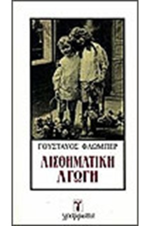 ΑΙΣΘΗΜΑΤΙΚΗ ΑΓΩΓΗ ΑΙΣΘΗΜΑΤΙΚΗ ΑΓΩΓΗ