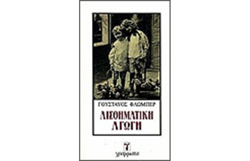 ΑΙΣΘΗΜΑΤΙΚΗ ΑΓΩΓΗ