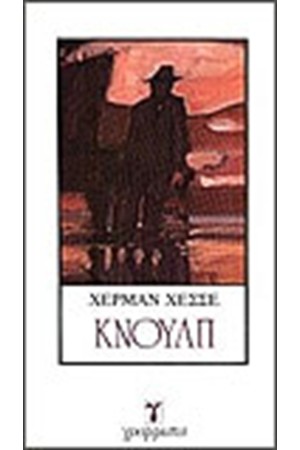 ΚΝΟΥΛΠ