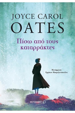 ΠΙΣΩ ΑΠΟ ΤΟΥΣ ΚΑΤΑΡΡΑΚΤΕΣ ΠΙΣΩ ΑΠΟ ΤΟΥΣ ΚΑΤΑΡΡΑΚΤΕΣ