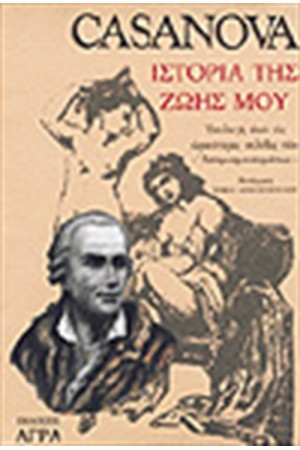 ΙΣΤΟΡΙΑ ΤΗΣ ΖΩΗΣ ΜΟΥ ΙΣΤΟΡΙΑ ΤΗΣ ΖΩΗΣ ΜΟΥ