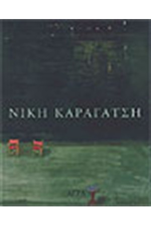 ΖΩΓΡΑΦΙΚΗ